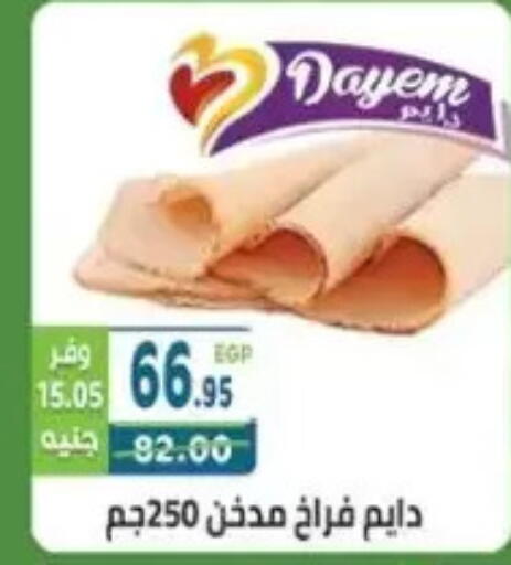 available at هايبر ماركت دريم in Egypt - القاهرة