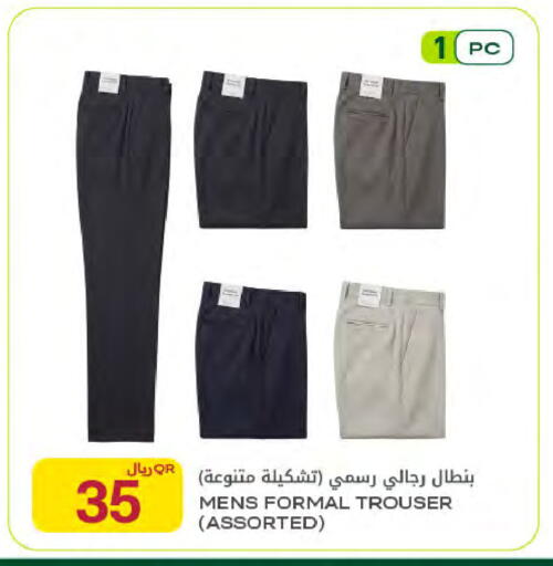 available at شركة الميرة للمواد الاستهلاكية in قطر - الشمال