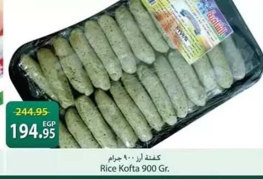 available at سبينس in Egypt - القاهرة
