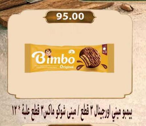 available at Hyper Samy Salama Sons in Egypt - Cairo