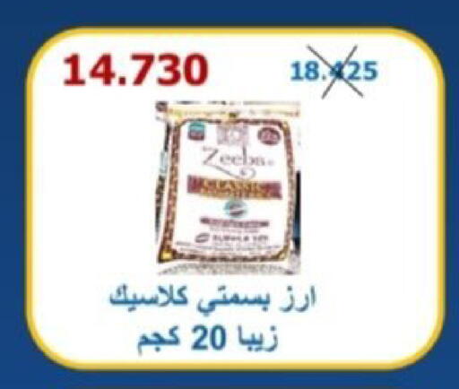 available at Riqqa Co-operative Society in Kuwait - Kuwait City