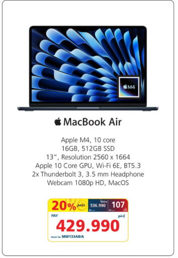 Apple available at eXtra in Bahrain