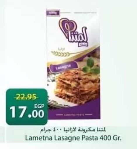 available at سبينس in Egypt - القاهرة