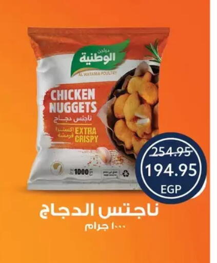 available at Oscar Grand Stores  in Egypt - Cairo