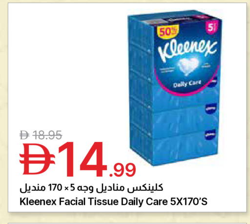 available at Emirates Co-Operative Society in UAE - Dubai