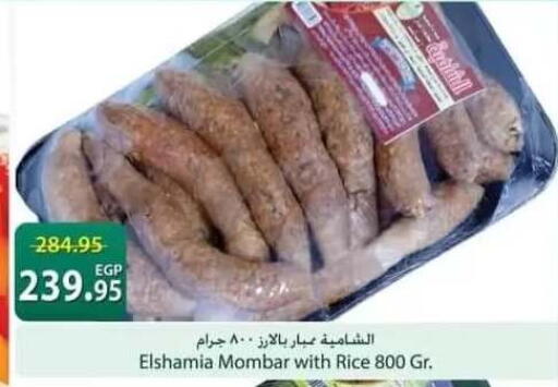 available at سبينس in Egypt - القاهرة