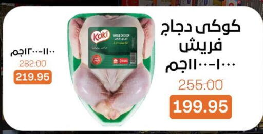 available at Beit El Gomla in Egypt - Cairo