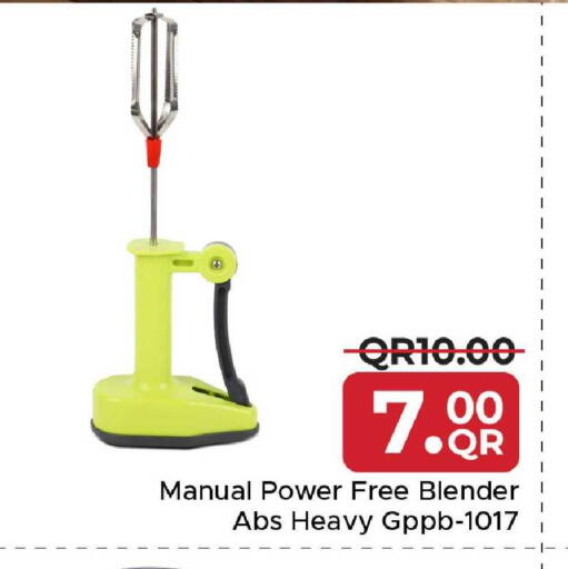 available at مركز التموين العائلي in قطر - أم صلال