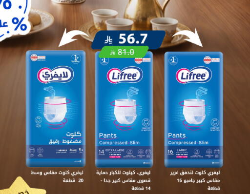 available at صيدليات غاية in مملكة العربية السعودية, السعودية, سعودية - جدة