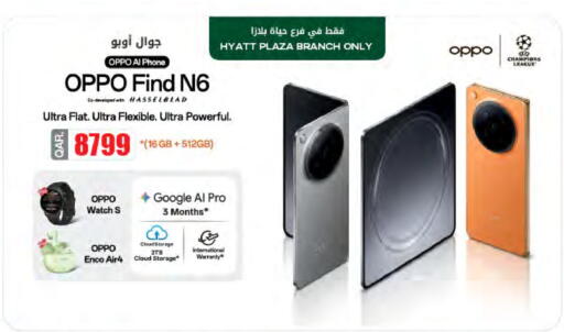 available at Al Meera in Qatar - Al Rayyan
