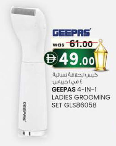 available at صفا هايبر in الإمارات العربية المتحدة , الامارات - ٱلْعَيْن‎