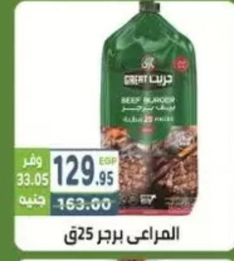 available at هايبر ماركت دريم in Egypt - القاهرة