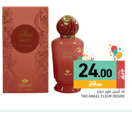 available at أسواق رامز in قطر - الخور