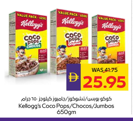 available at أدكووب in الإمارات العربية المتحدة , الامارات - ٱلْعَيْن‎