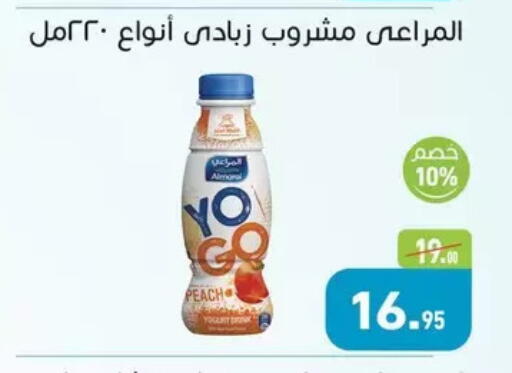 Peach available at Othaim Market   in Egypt - Cairo