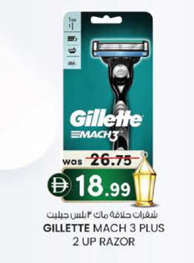 available at صفا هايبر in الإمارات العربية المتحدة , الامارات - ٱلْعَيْن‎