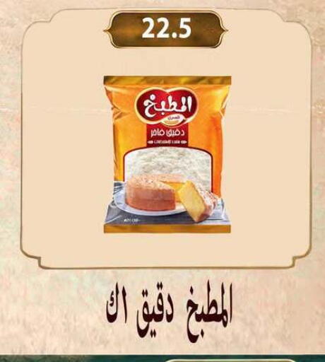 available at Hyper Samy Salama Sons in Egypt - Cairo