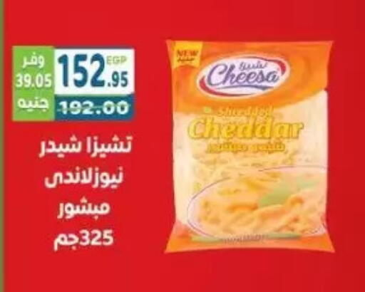 available at هايبر ماركت دريم in Egypt - القاهرة