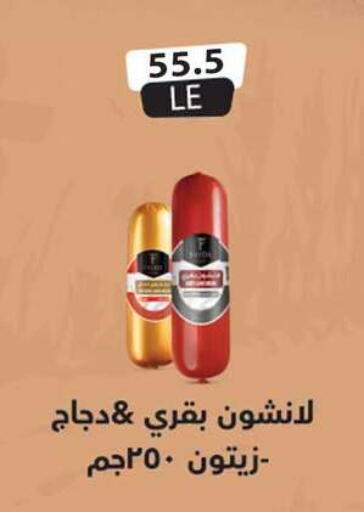 available at Hyper Samy Salama Sons in Egypt - Cairo