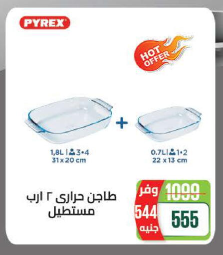 available at سعودي سوبرماركت in Egypt - القاهرة