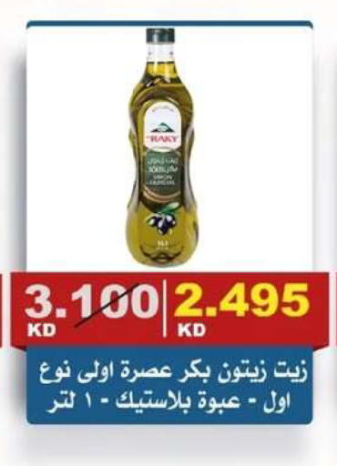 available at جمعية الصديق التعاونية in الكويت - مدينة الكويت