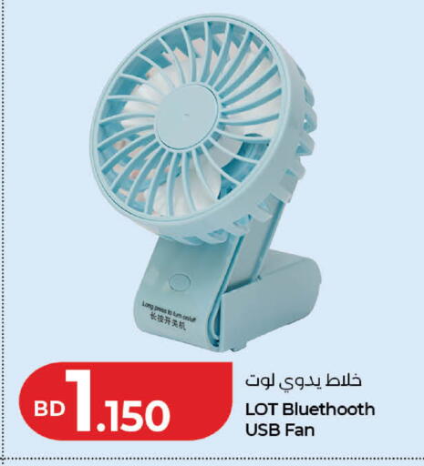 available at لولو هايبر ماركت in البحرين