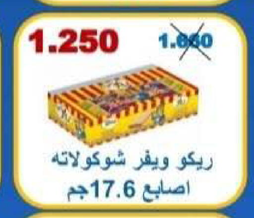 available at Riqqa Co-operative Society in Kuwait - Kuwait City