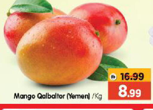 Mango from Yemen available at Al Madina Hypermarket in UAE - Abu Dhabi