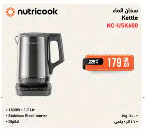 available at لولو هايبرماركت in قطر - أم صلال