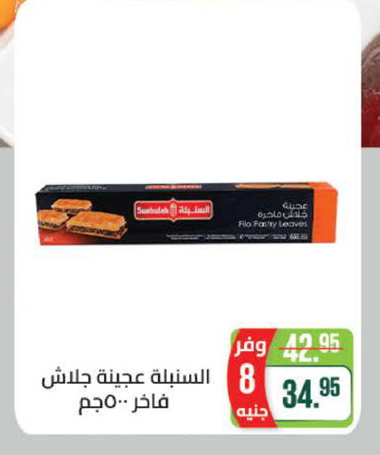 available at سعودي سوبرماركت in Egypt - القاهرة