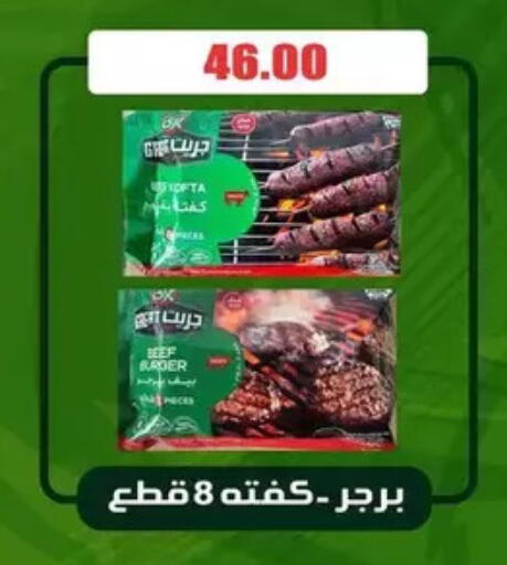 available at El Menshawy Markets in Egypt - Cairo