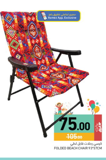 available at Aswaq Ramez in Qatar - Al Rayyan