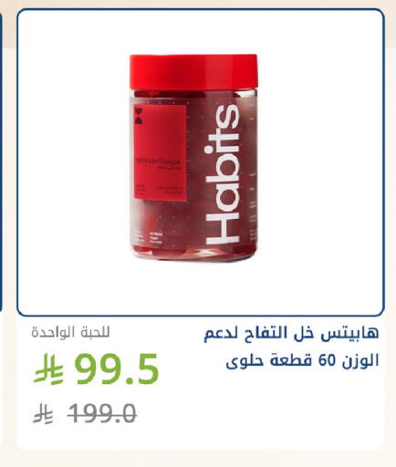 available at صيدليات غاية in مملكة العربية السعودية, السعودية, سعودية - جدة