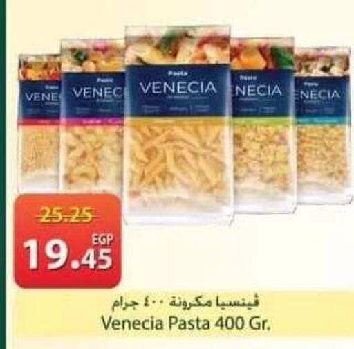 available at سبينس in Egypt - القاهرة