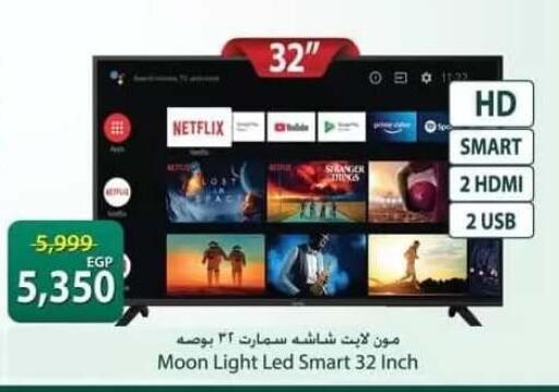 available at Spinneys  in Egypt - Cairo