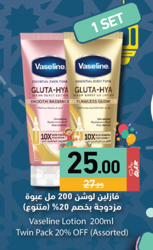 available at أسواق رامز in قطر - الخور