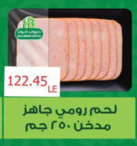available at سعودي سوبرماركت in Egypt - القاهرة