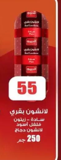 available at El Menshawy Markets in Egypt - Cairo