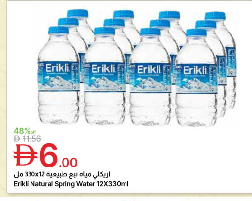 available at Emirates Co-Operative Society in UAE - Dubai