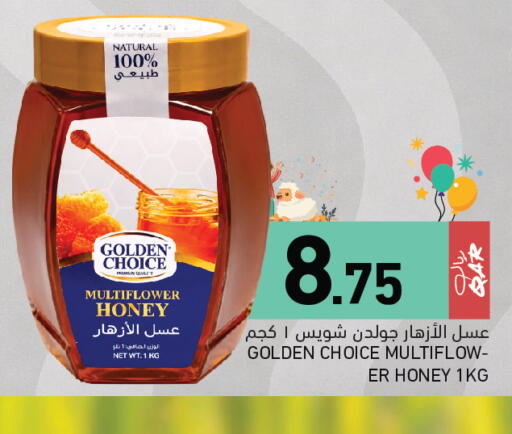 available at Aswaq Ramez in Qatar - Al Rayyan