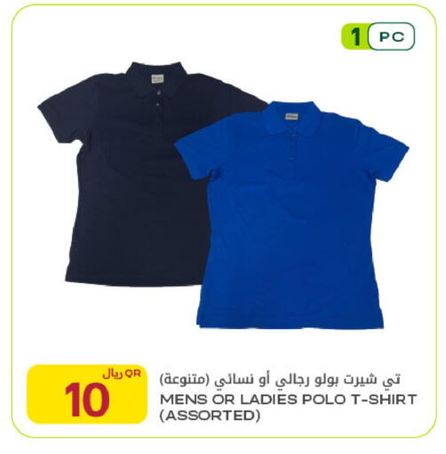 available at Al Meera in Qatar - Al Shamal