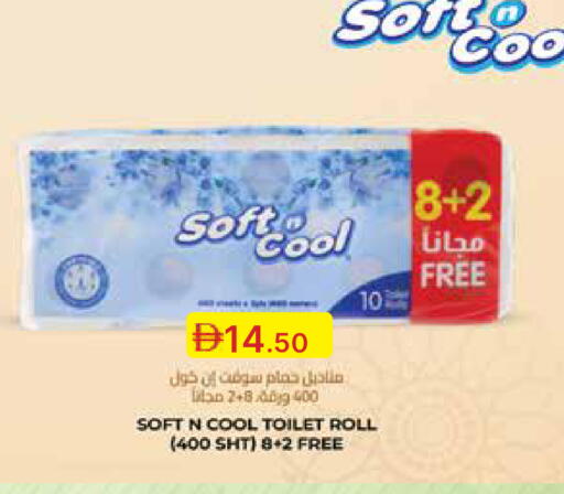 available at Emirates Co-Operative Society in UAE - Dubai