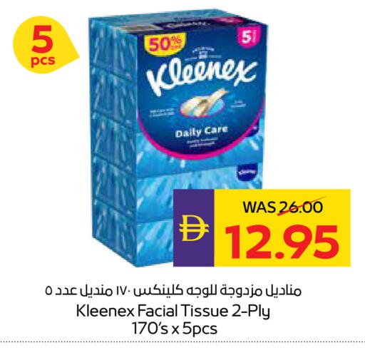available at أدكووب in الإمارات العربية المتحدة , الامارات - ٱلْعَيْن‎
