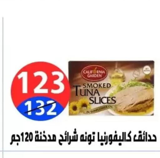 available at Hyper City Damietta in Egypt - Cairo