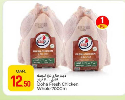 available at Paris Hypermarket in Qatar - Umm Salal