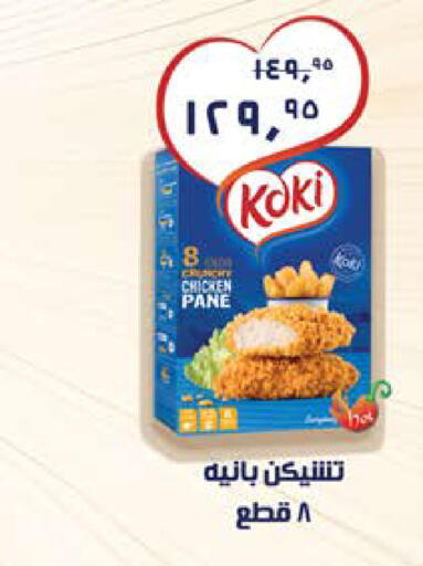 available at Seoudi Supermarket in Egypt - Cairo