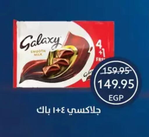 available at Oscar Grand Stores  in Egypt - Cairo