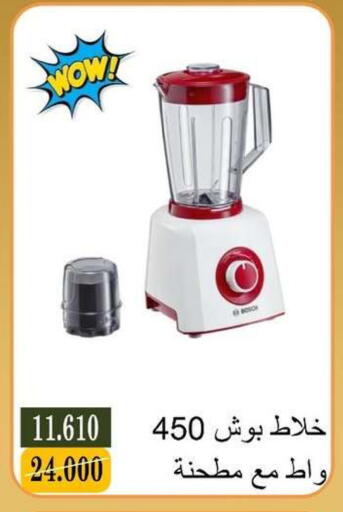 available at جمعية البيان التعاونية in الكويت - مدينة الكويت