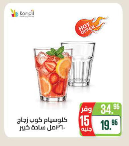 available at سعودي سوبرماركت in Egypt - القاهرة