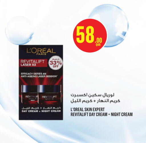 available at مونوبريكس in قطر - الخور